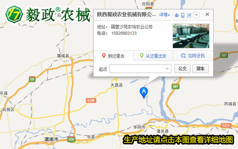 陜西毅政農(nóng)業(yè)機(jī)械有限公司生產(chǎn)地址，毅政牌免剝皮玉米脫粒機(jī)聯(lián)系方式